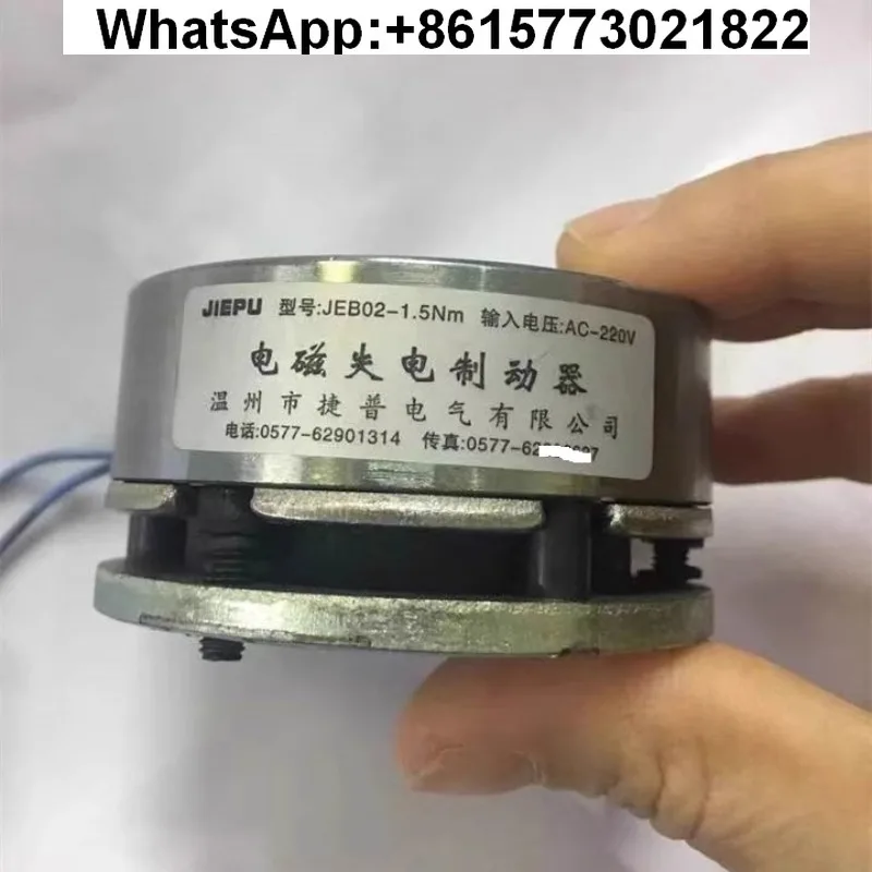 

Wenzhou Jiepu JEB02-0.12/0 25/0.5/1.0/2 Electromagnetic Miniature Power Loss Brake