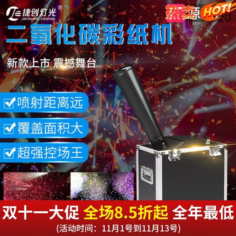 

Машина для конфетти Jiechuang (для выброса углекислотного конфетти) для торжественных мероприятий, свадеб, создания атмосферы, реквизит, распылитель конфетти, уличный, большой
