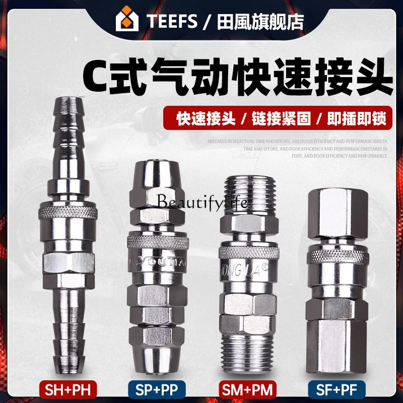 05Pneumatic quick connector Self-locking oxygen pipe Air compressor Air pump accessories Tool