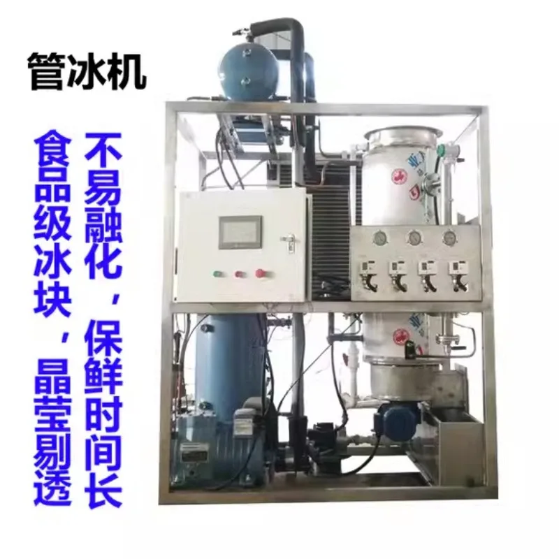 Large ice machine, full set of ice machine equipmentc