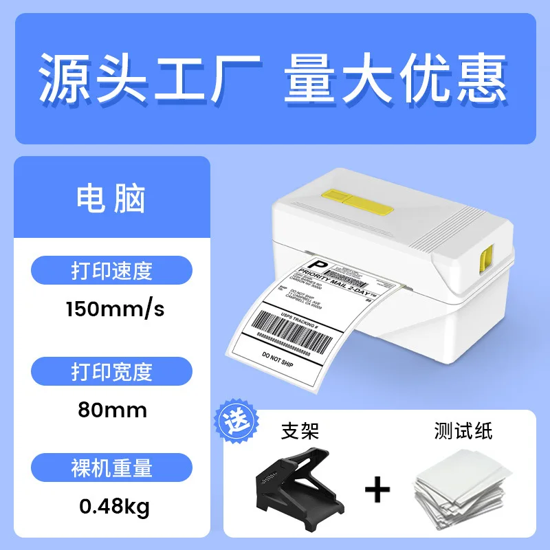

2025 hot sale Domestic express order machine Electronic surface sheet Thermal printer Small one-line single label self-adhesive