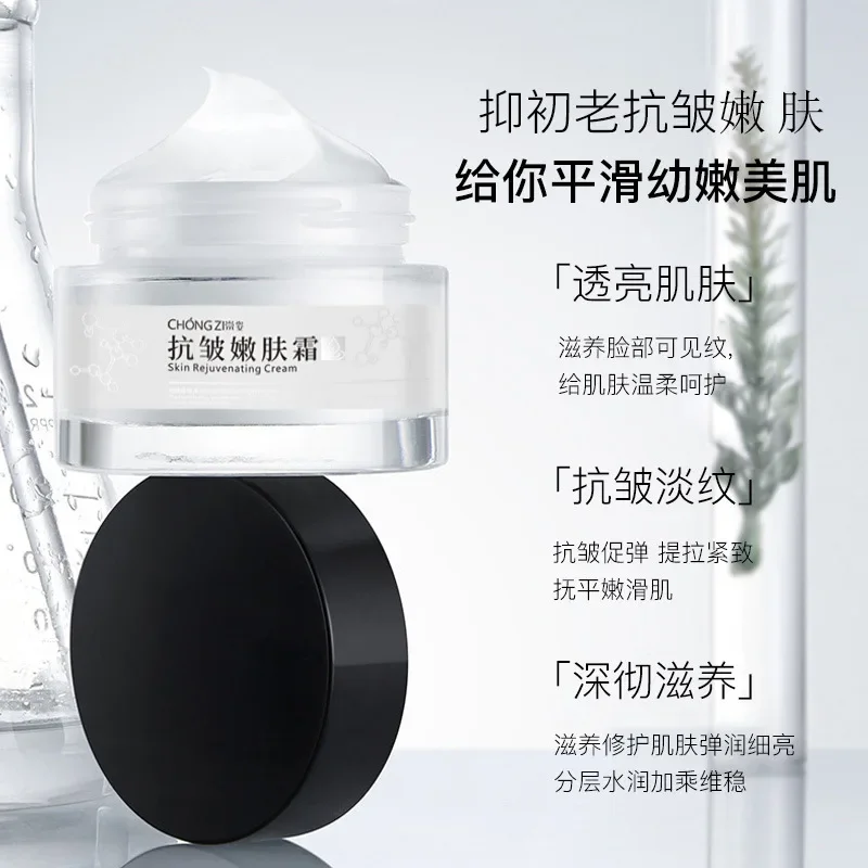 Anti wrinkle face cream firming and rejuvenating skin thinning moisturizing cream lazy face cream