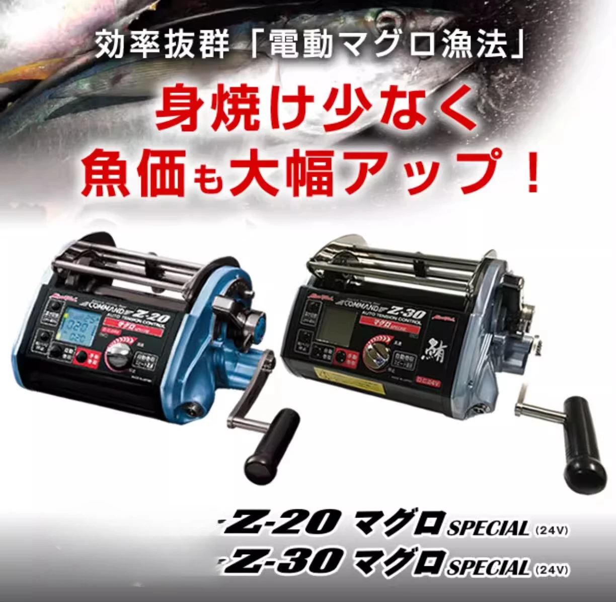 Miya-Z30 Tuna Special 125kg MAX Drag Power Electric Reel Fishing Electric Reel Electric Fishing Reel Heavy Duty