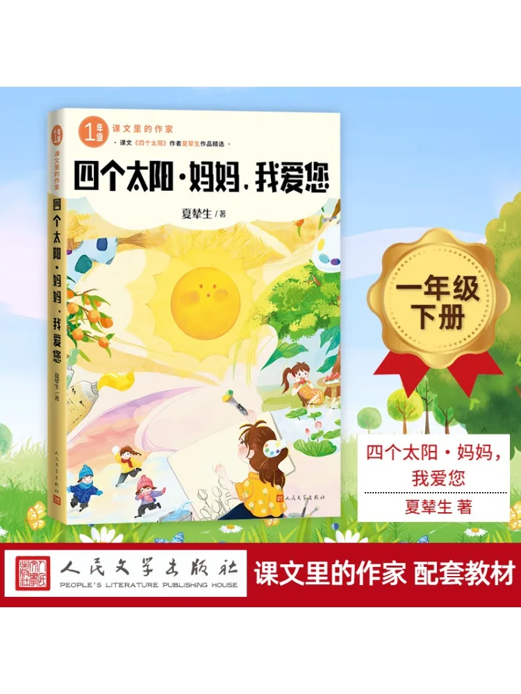 

Book-Winshare Four Suns·mom I Love You