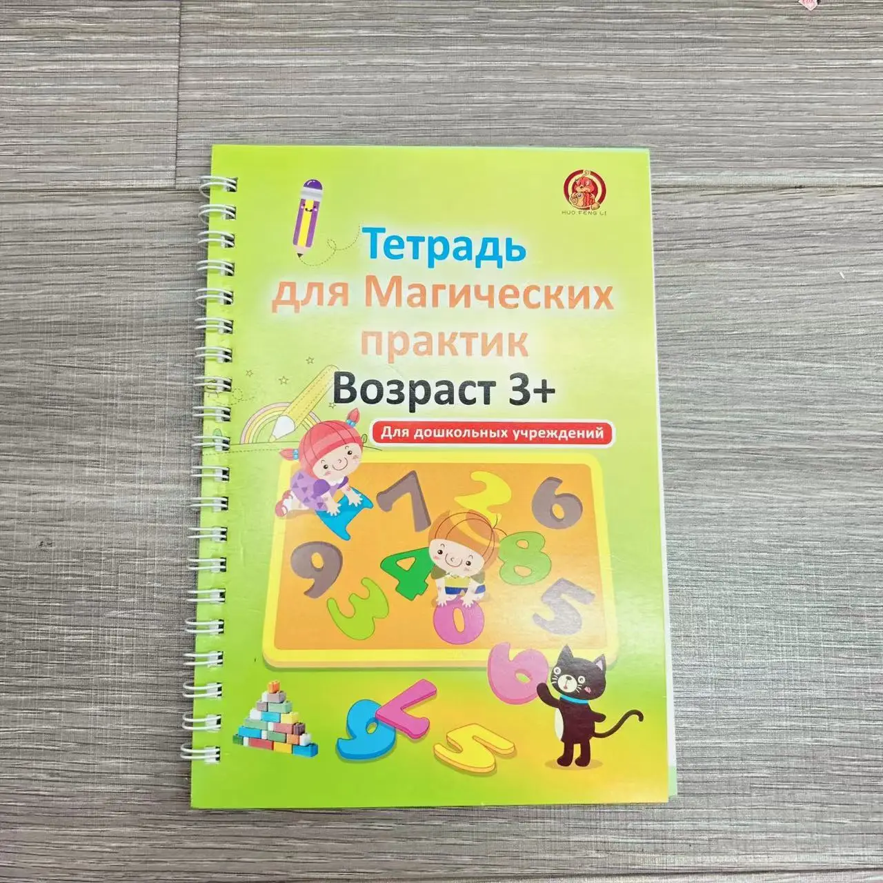 Ручки с надписью на русском языке обучение магической практики для детей Обучение искусству набор книг на русском языке