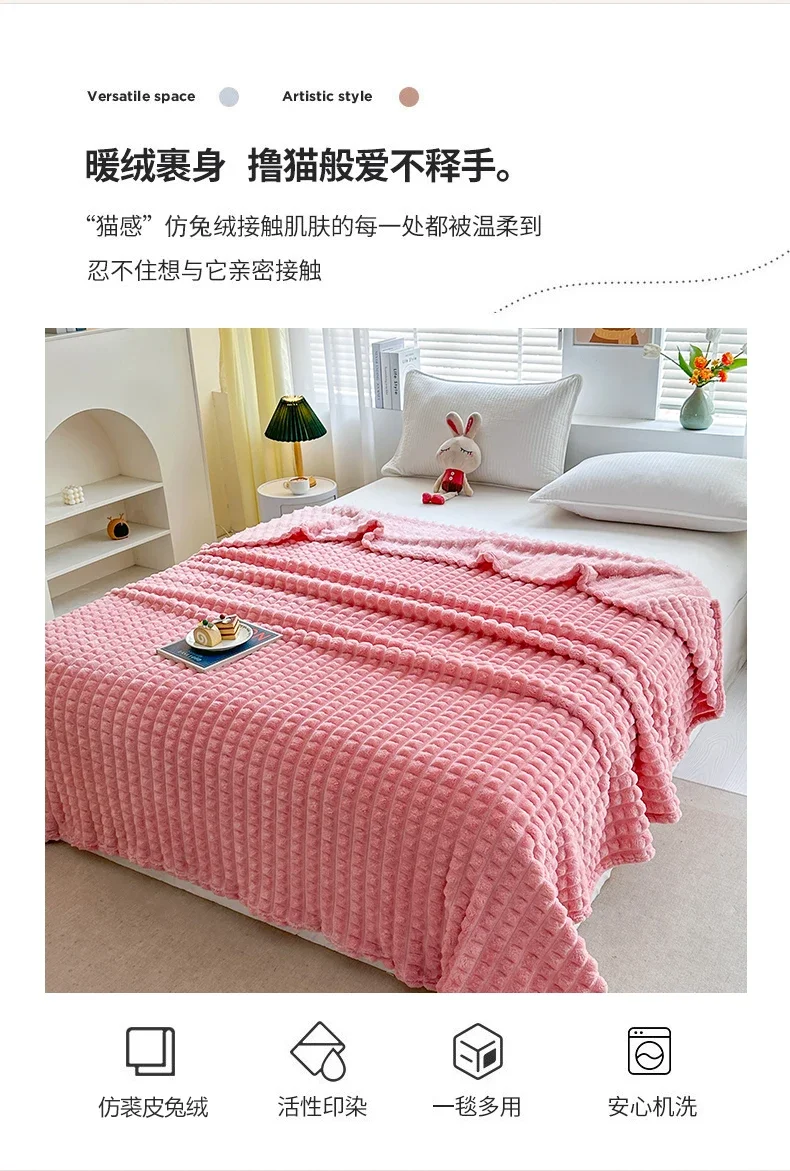 New Simple 3D Plaid Blanket Autumn Winter Soft Warm Multi-functional Sofa Blankets Cozy Durable Artificial Rabbit Plush Blanket