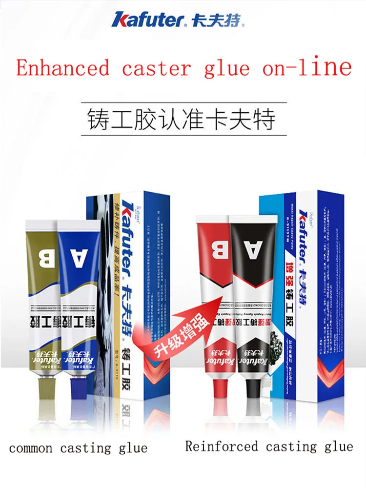 

New kafuter A+B100G glue Casting Adhesive Industrial Repair Agent Casting Metal Cast Iron Trachoma Stomatal Crackle Welding Glue