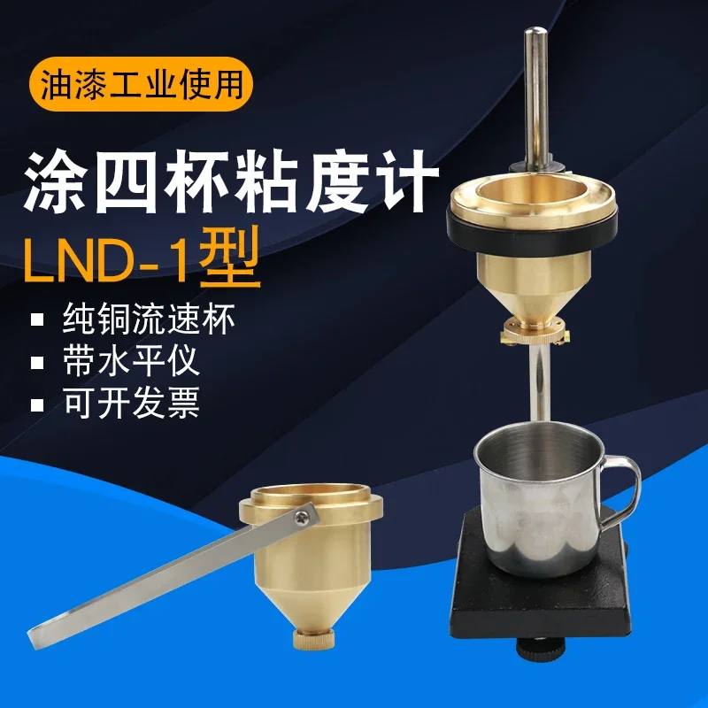 Portable Viscosity Cup LND-1A Type No. 4  2 Ford  Coater Viscometer Paint Coating Coated Four s