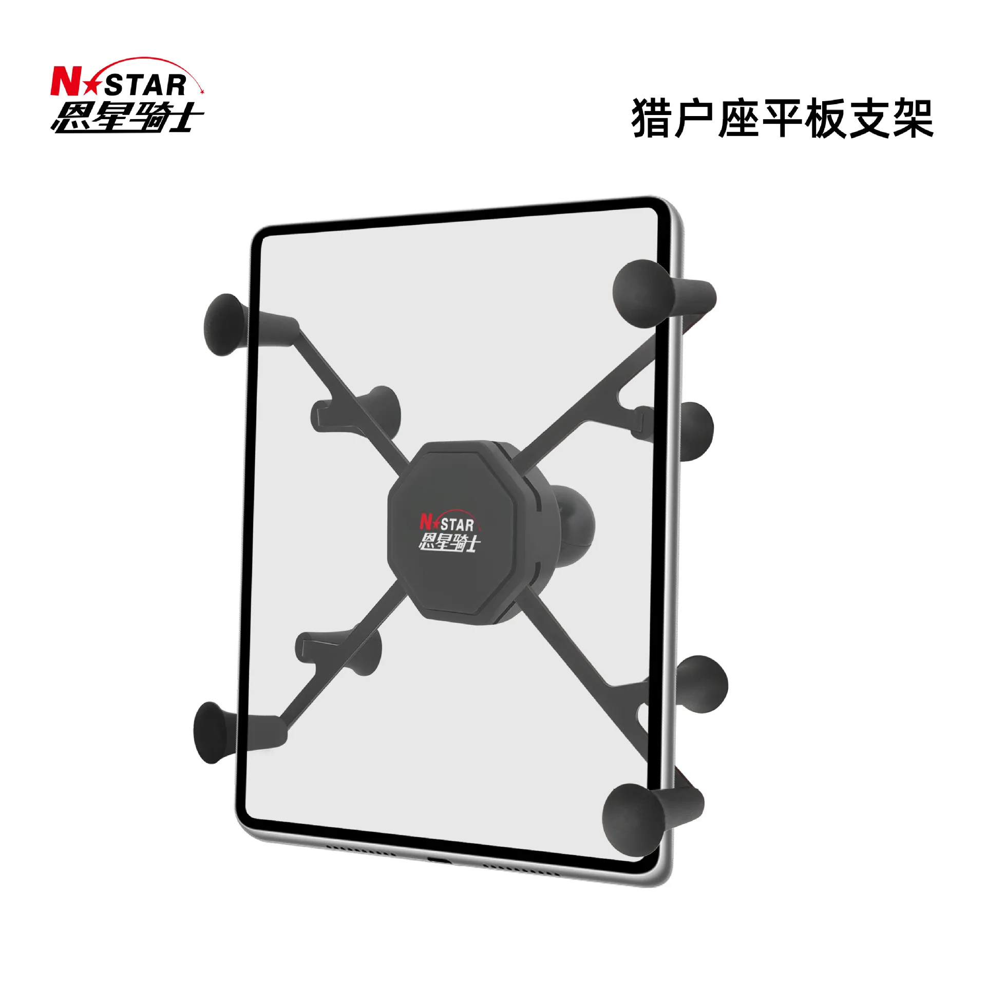 

4PCS Motorcycle car tablet computer bracket glass surface fixed 7-8 inch tablet universal