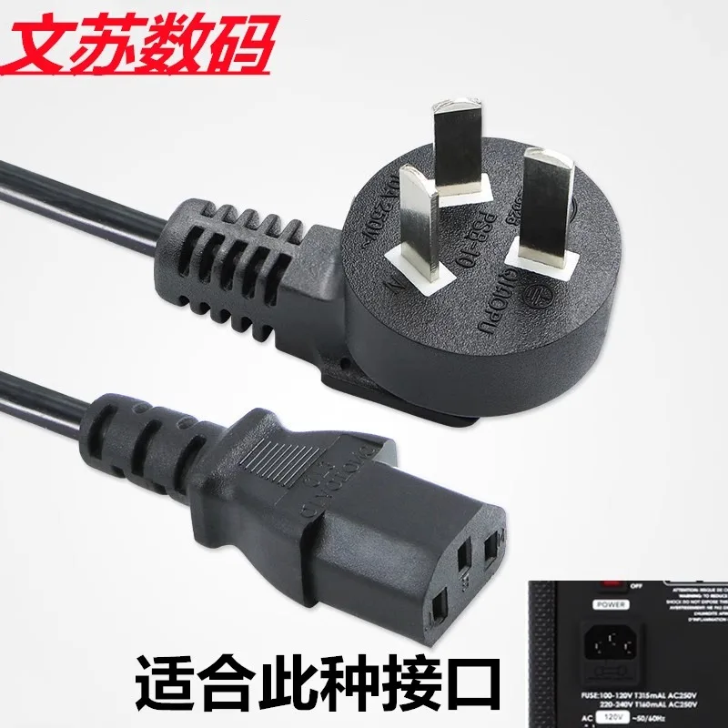 Applicable to Aosheng OSIM OS-808 osim 808 power cable, connecting cable, massage chair AC power cable, charging cable 1.2M