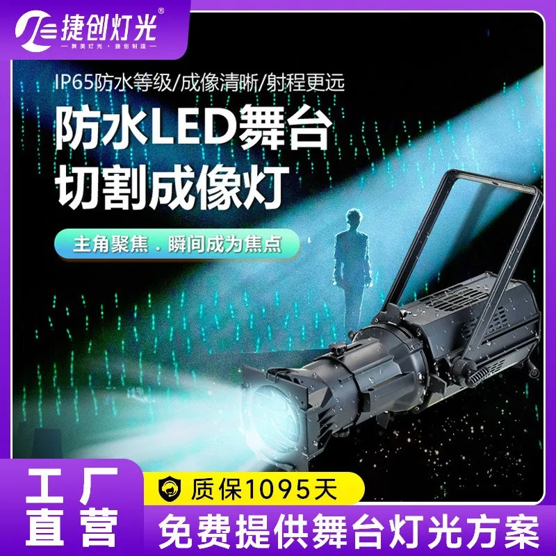 

Jiechuang сценический пейзаж водонепроницаемый, стробоскопическое окрашивание, резка изображений, наружный светодиод