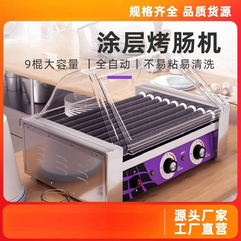 Hot dog machine Automatic sausage grilling machine, constant temperature ham sausage grilling machine