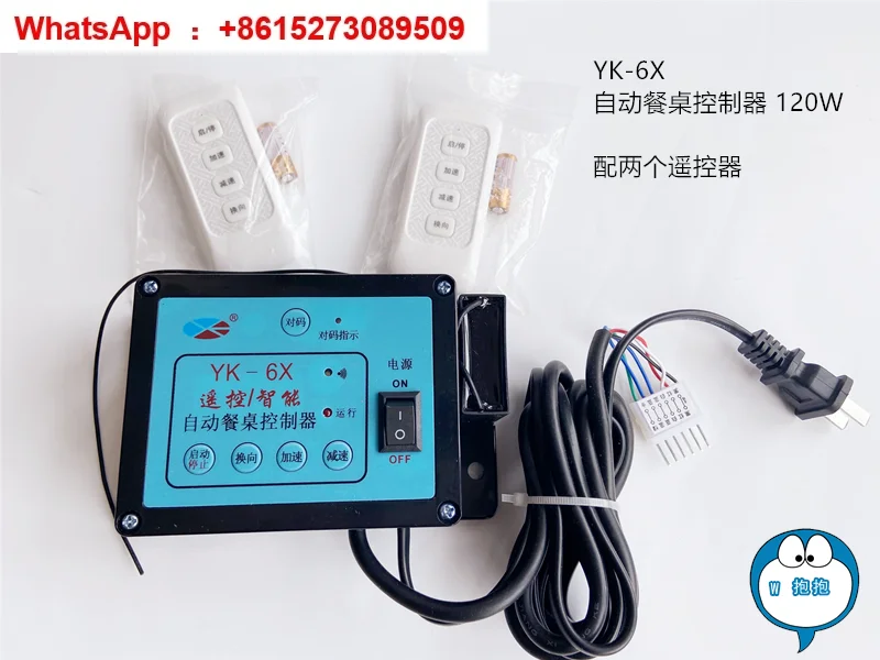 Automatic Dining Ta…