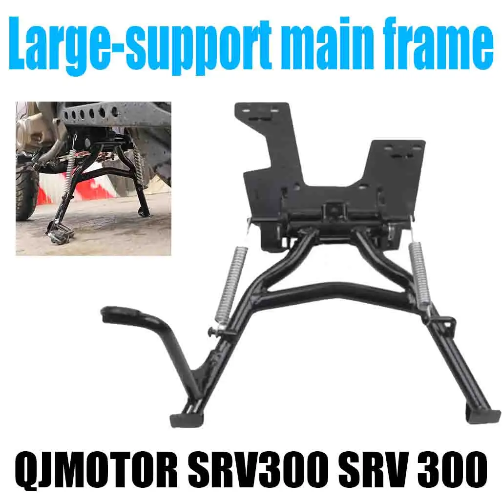 Modification of For QJMOTOR SRV300 SRV 300 large-span main frame and double-span frame tripod
