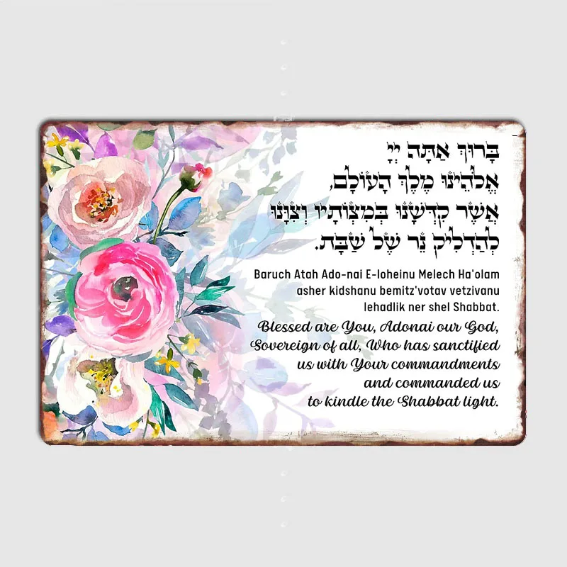 Shabbat Candle Blessing Hebrew & English for Jewish Women Retro Posters Metal Sign Custom indoor Wall Room Decor Tin Home Decor