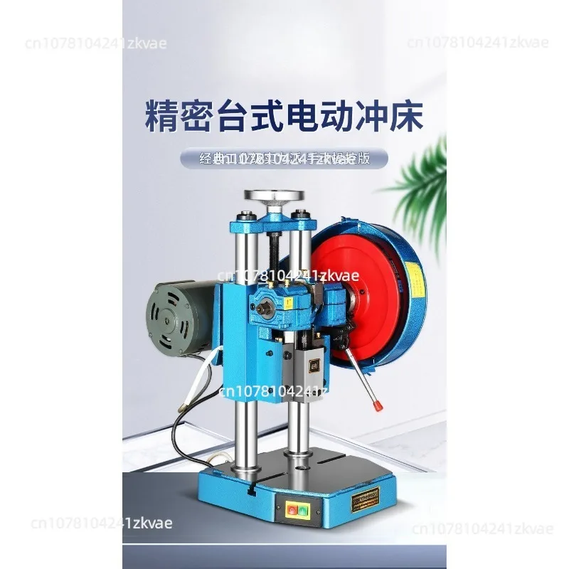 

Manual Punch 1.5T Small Desktop, Precision Desktop Electric Punch