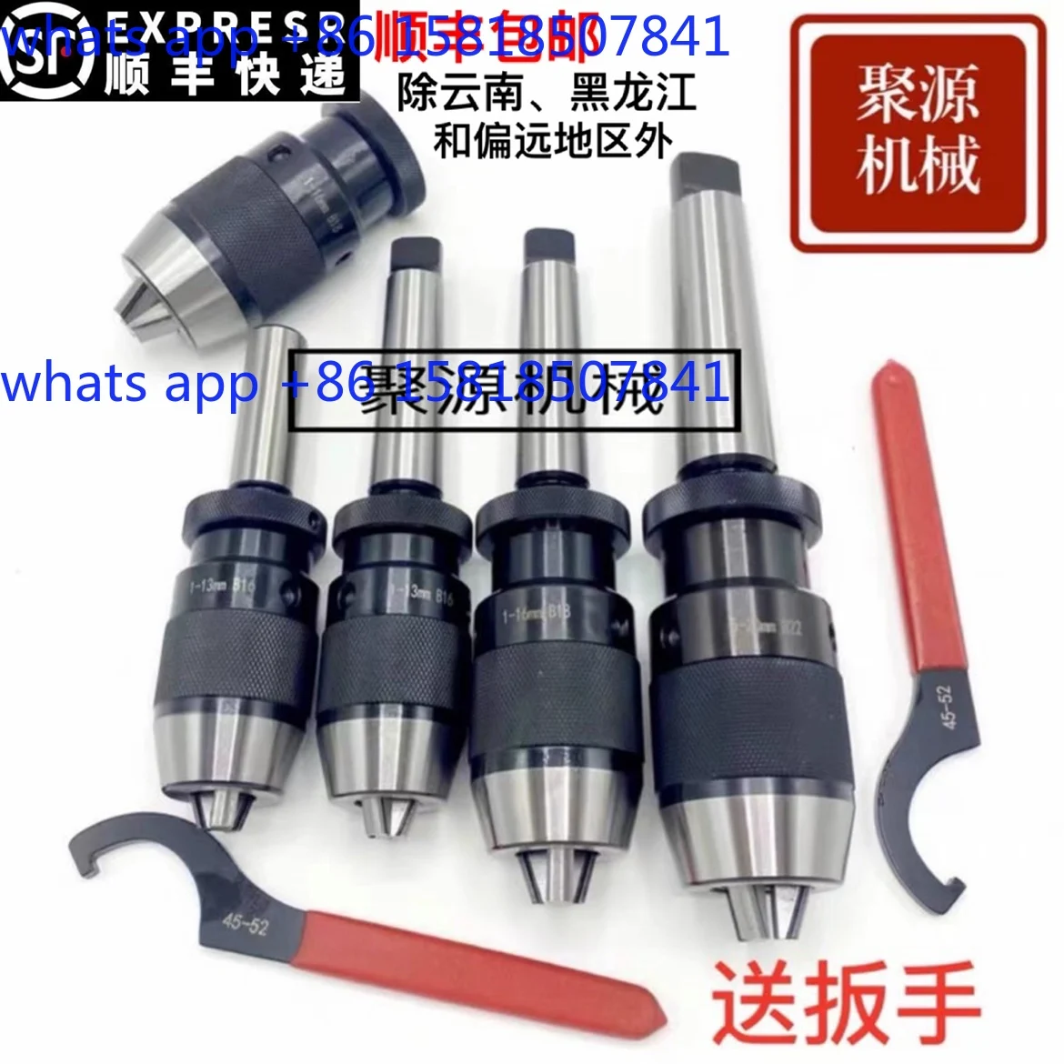 Self-tightening self-locking drill chuck table drill drilling machine lathe 1-13 1-16 5-20 straight shank Mohs 2345 taper shank