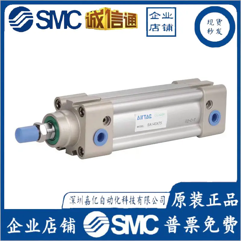 

Standard Cylinder 2025 Avec SAI/SI32X25/50/75/100/125/150/175/200/300/S