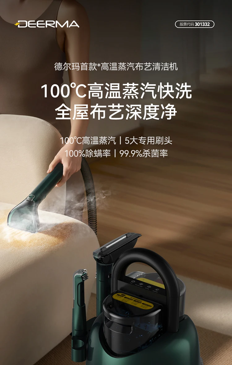 Fabric sofa cleaning machine Household high temperature steam jet suction integrated mattress carpet curtain cleaning machine