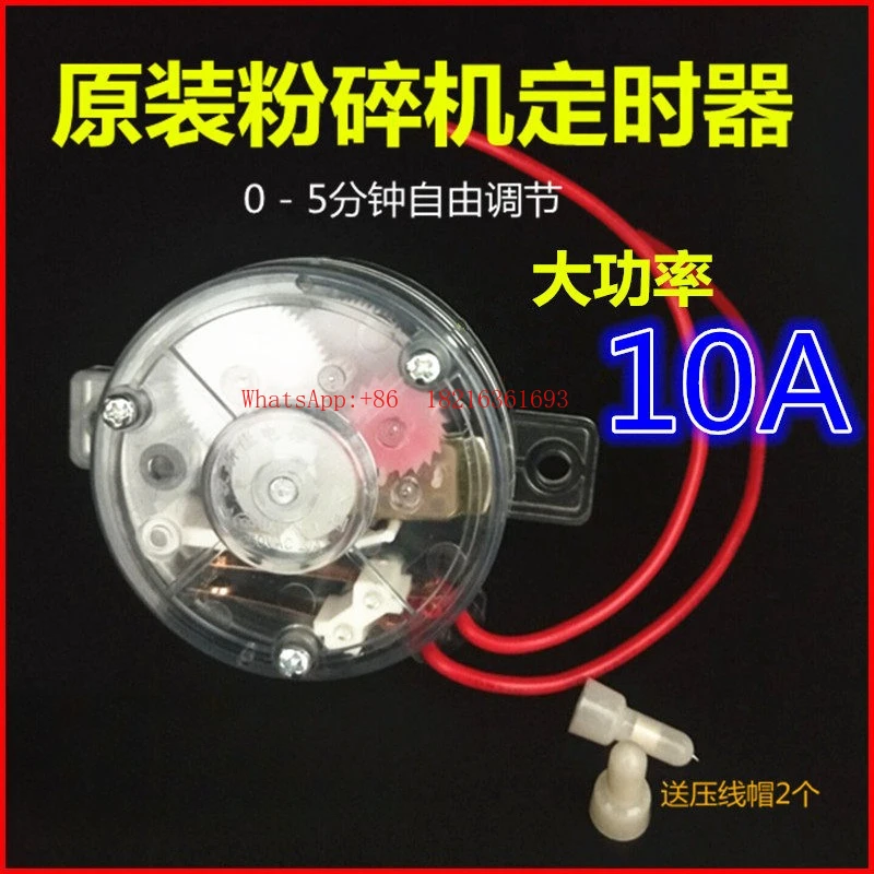 High-speed multifunctional grinder timer switch grinder accessories swing 250V10A high power