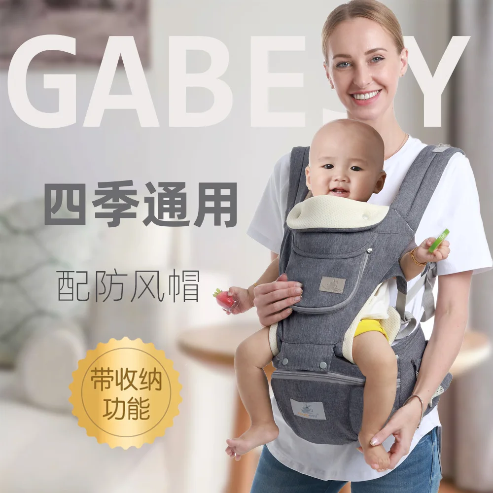 

Multi Functional Four Season Baby Carrier Waist Stool, Baby Storage Stool Front Hugging Mother and Baby Product Manufacturer
