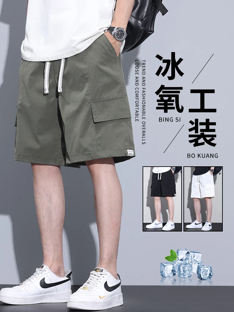 

Ice Silk Workwear orts Men's Summer Thin Loose Large Size Outdoor American Baskeall Five-Part Pants Youth Faion Brand