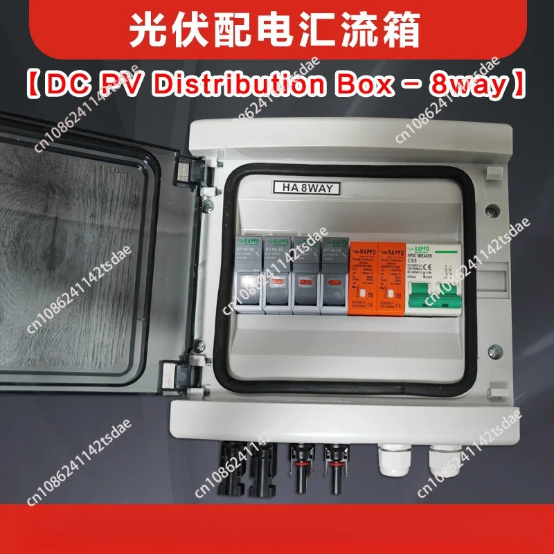 New energy photovoltaic bus box 2 in 1 out HA1 in 1 out solar power distribution box intelligent complete cabinet