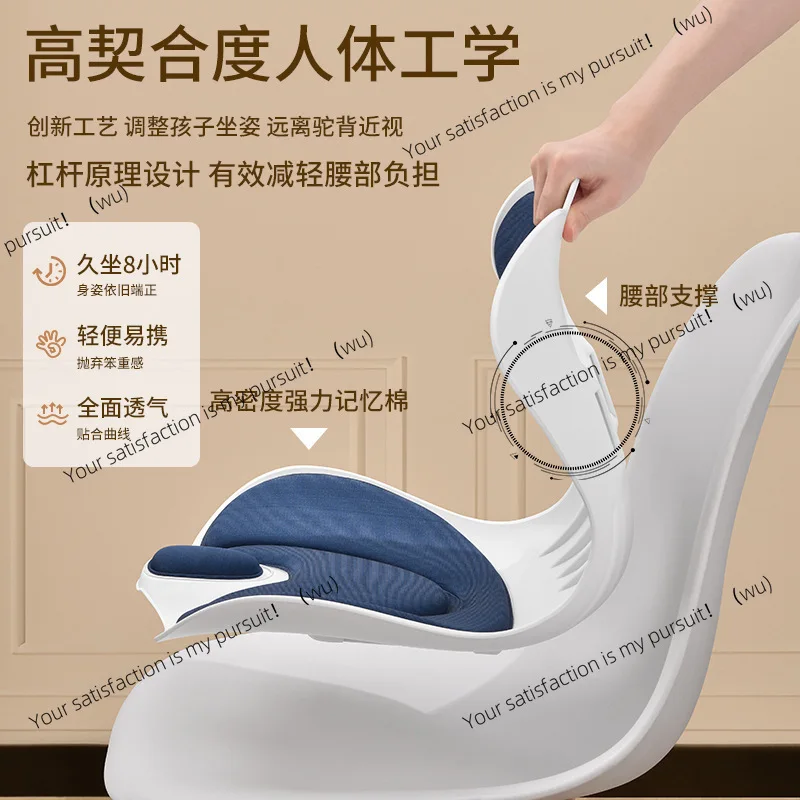 Student sitting orthotics Children's reading stand Writing homework Reading picture books Study small chair with seat cushion