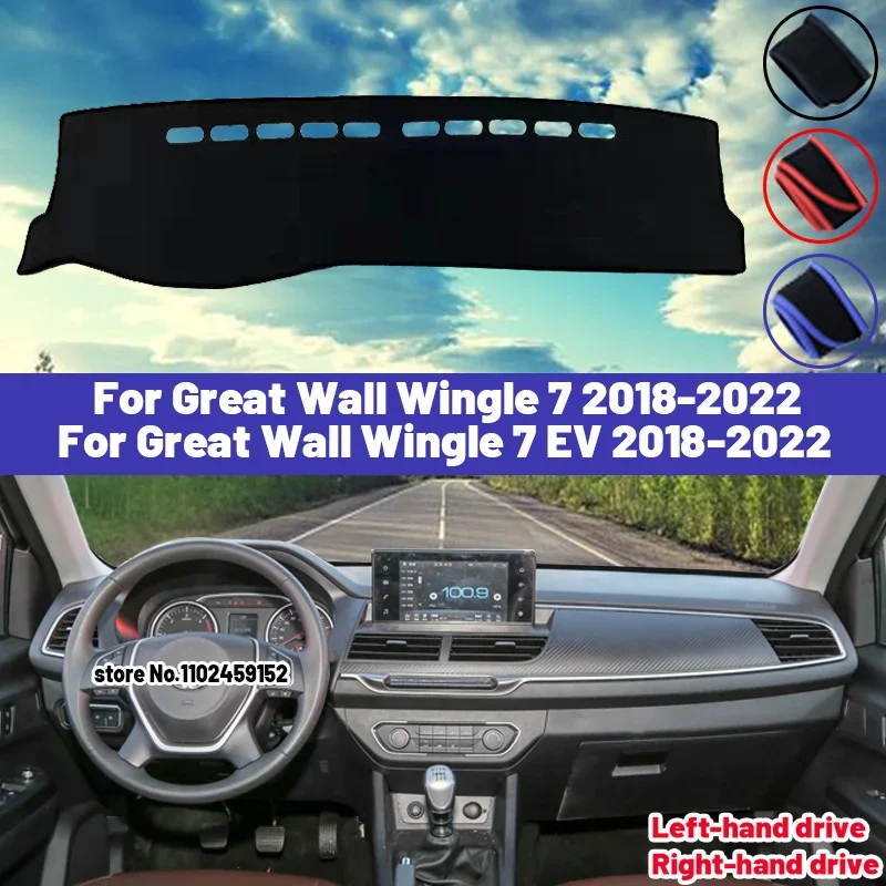 

Высококачественный коврик-накладка на приборную панель для Great Wall Wingle 7 EV 2018-2022: защита от солнца, света и УФ-излучения