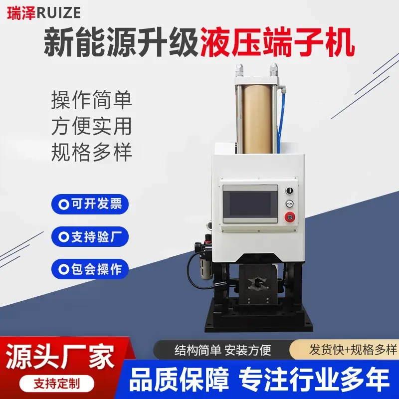 HCY New energy wire and cable automobile wiring harness gas-liquid terminal crimping machine 10T large square hydraulic