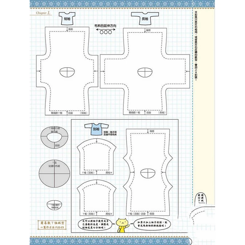 Diy Pop Kleding Patroon Leerboek 11 Cm Maat Pop Kleding Patroon Ontwerp En Productie Handgemaakt Kunstboek