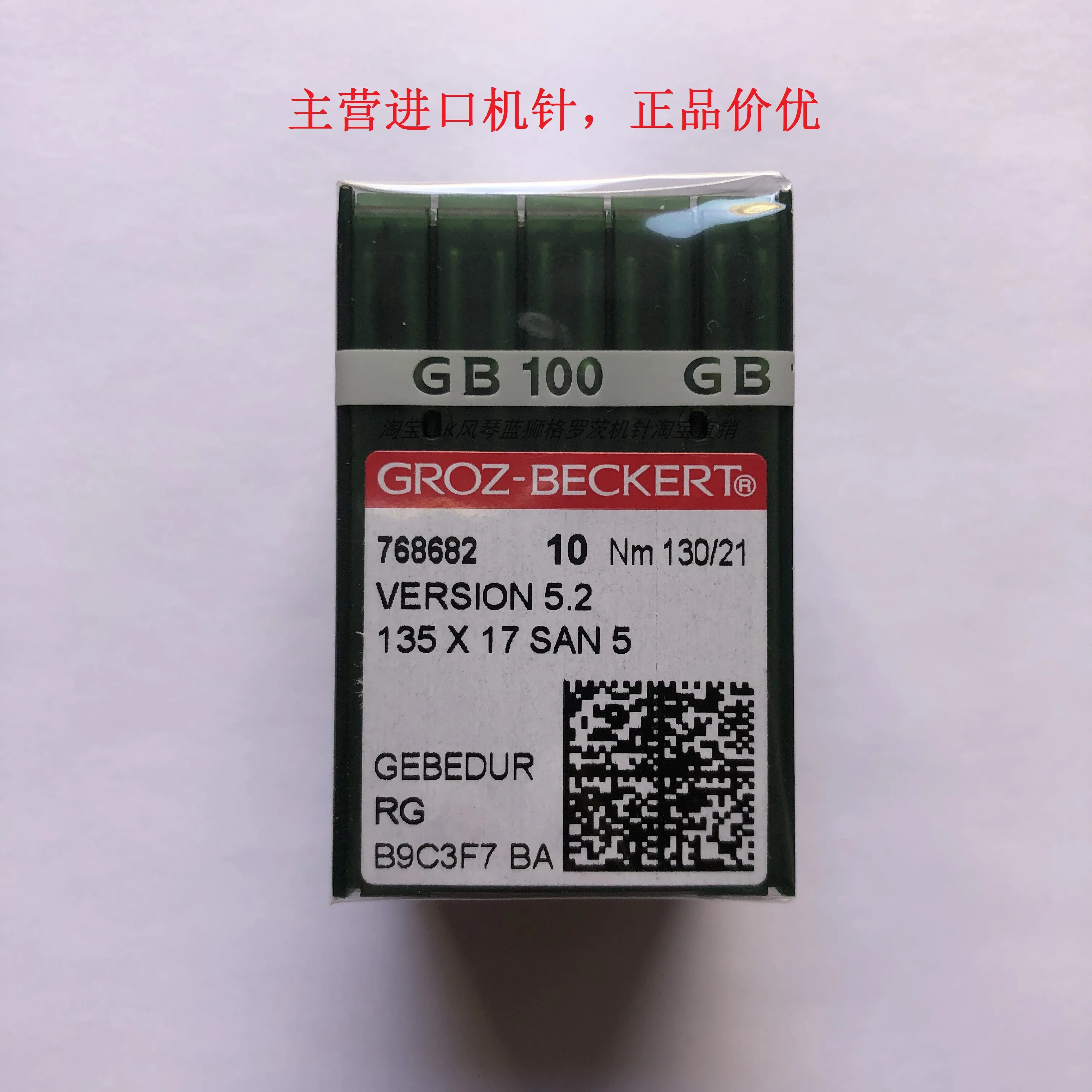 

Немецкий Groz-beckert 135x17 San5 Диван-сиденье с титановым покрытием, термостойкая игла для акупунктуры с защитой от пережима, версия 5.2