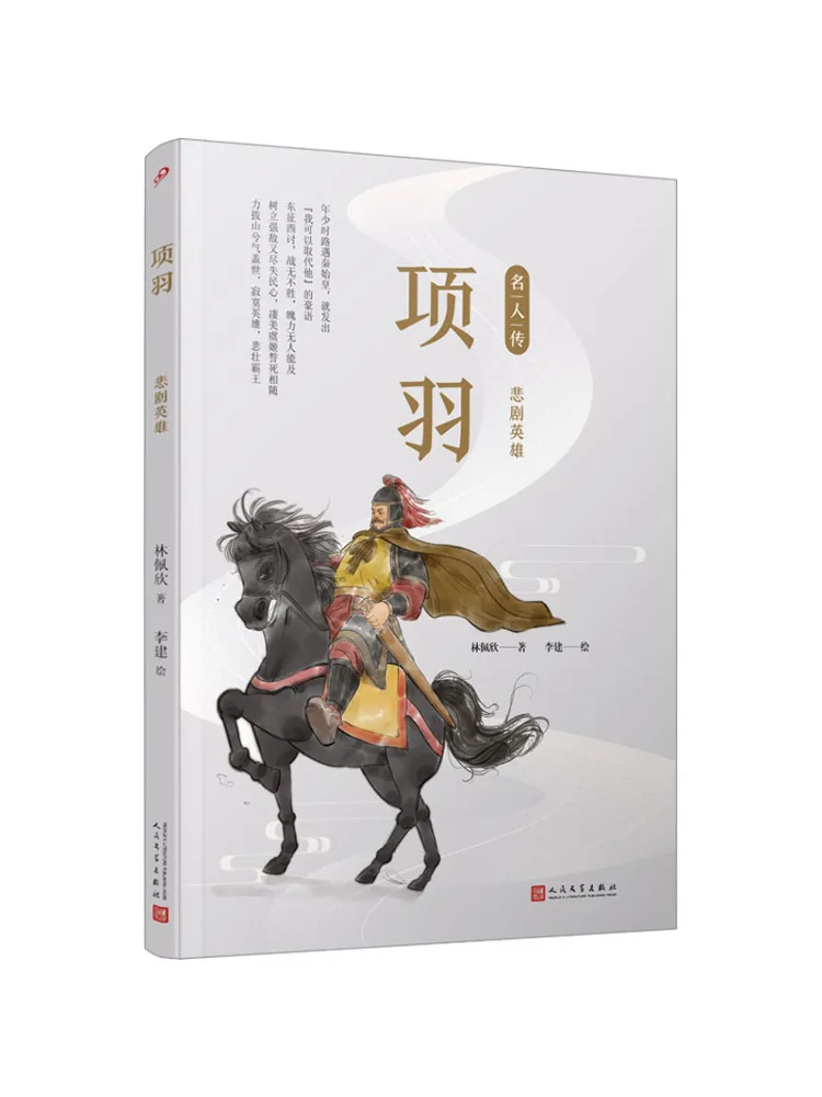 

Book-Winshare Xiang Yu Tragic Hero