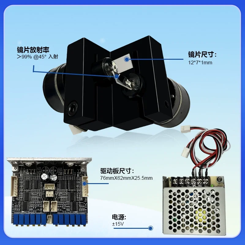Optical Scanner, Stage KTV Light Source Accessories, Digital Scanning Galvanometer System 20K Full Color