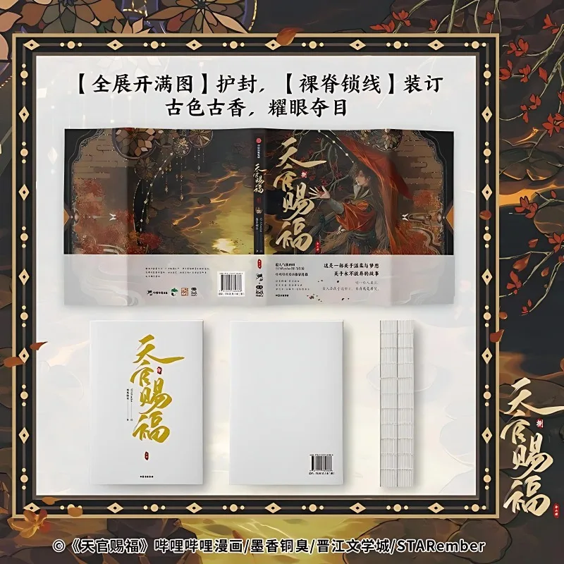9 Książek Manga z serii Heaven Official's Blessing, tom 1-8, Oficjalna powieść, Hua Cheng Xie Lian, Tian Guan Ci Fu, Komiks