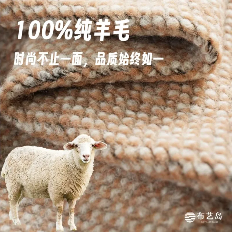 Brown three-dimensional concave-convex granular elastic woven  real wool fabric for autumn and winter sweaters
