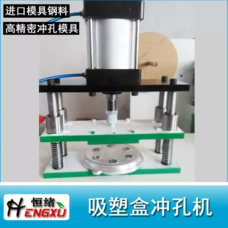 1pcs Lunch box blister packaging machine Pneumatic punching machine, semi-automatic blister side hole puncher PVC blister