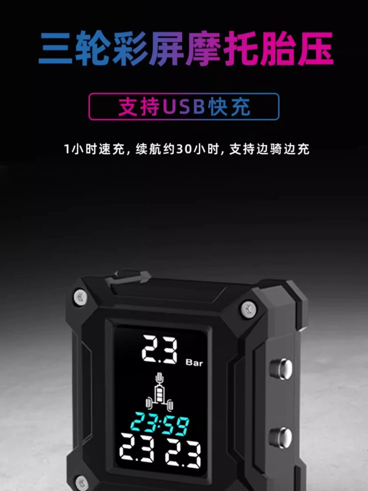 Three-wheeled motorcycle tire pressure monitor, pressure detector, electric vehicle two-wheel detector