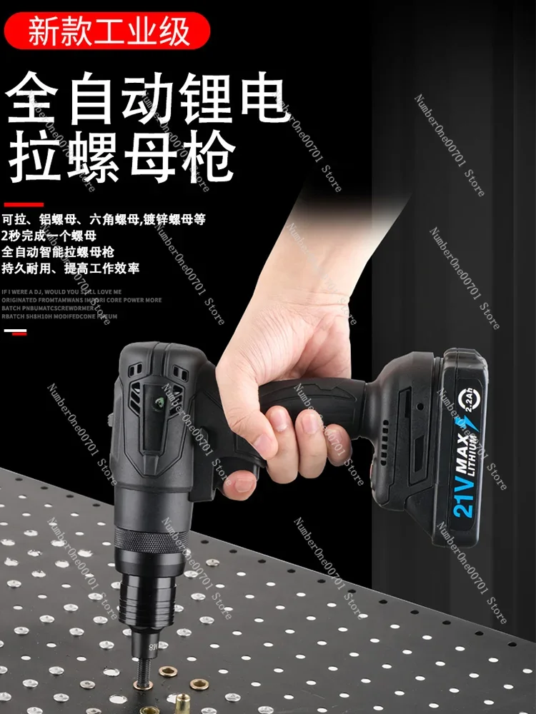 Mobile Pull Rivet Nut Gun Lithium Battery Automatic Blind Nut Machine Mao Ding Pressing Luo Luo Grab