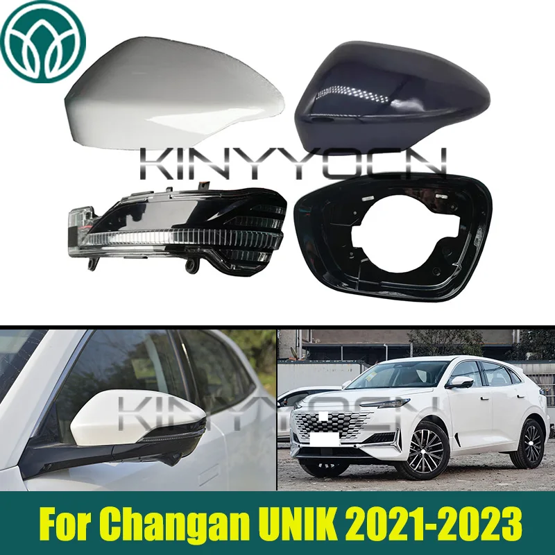 

Крышка бокового зеркала, поворотник для Changan UNIK 2021-2023, корпус зеркала заднего вида, рамка зеркала заднего вида