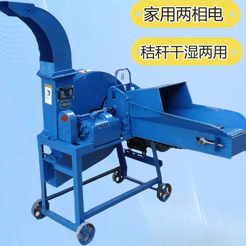 Chaffcutter Household Breeding Cattle and Sheep Grass-Cutting Machine Straw Rubbing Machine High Spray Chaffcutter