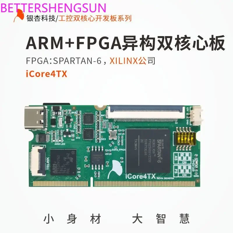 FPGA Dual Core Development Board STM32H750 XC6SLX16 iCore4TX