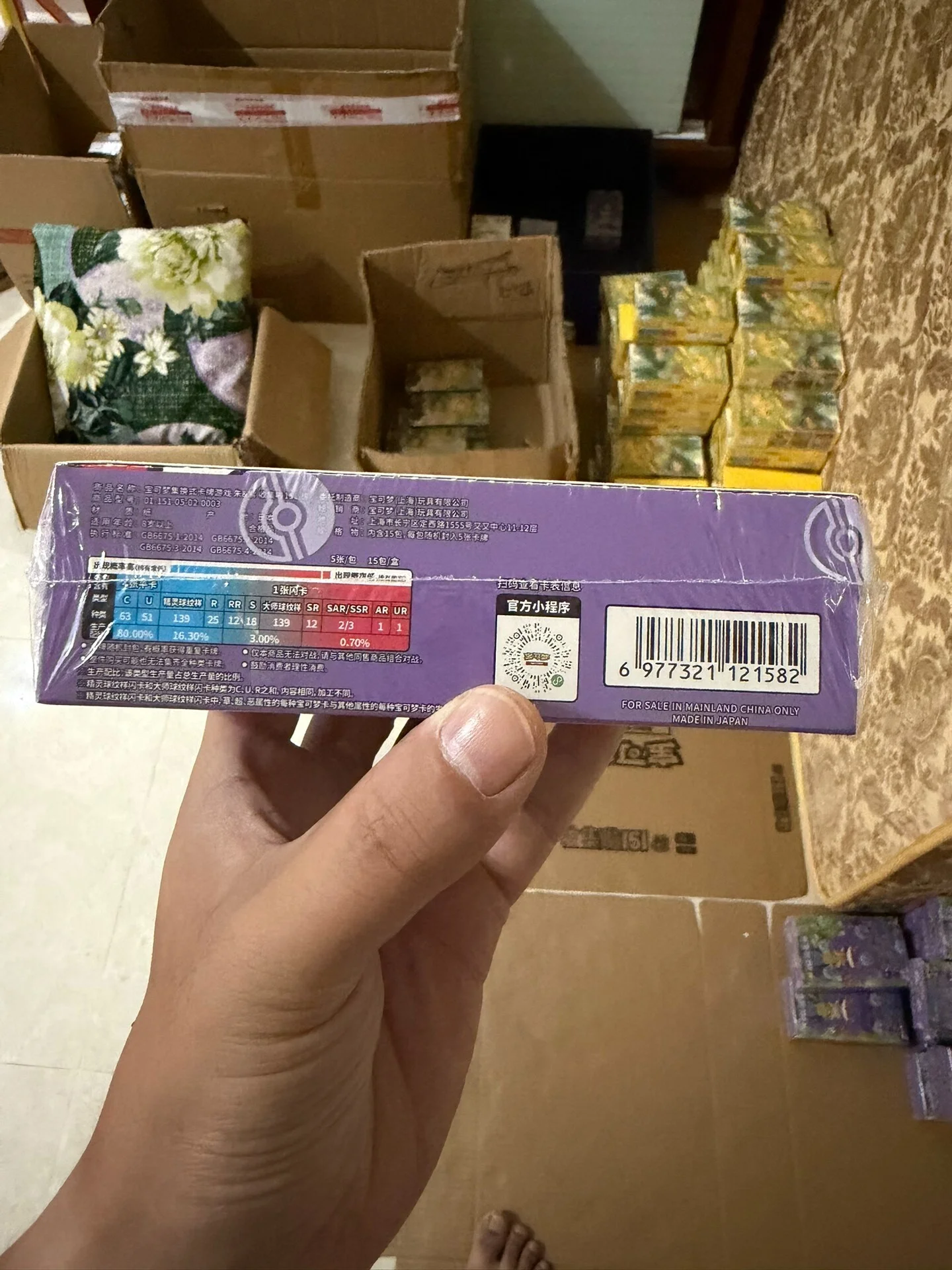 Zdjęcie 3: Pokemon PTCG 151 Surprise Booster Box Chiński (simplified) Scarlet & Violet Zhu Zi Gengar Pikachu Kanto Collection Hobby Sealed Trad