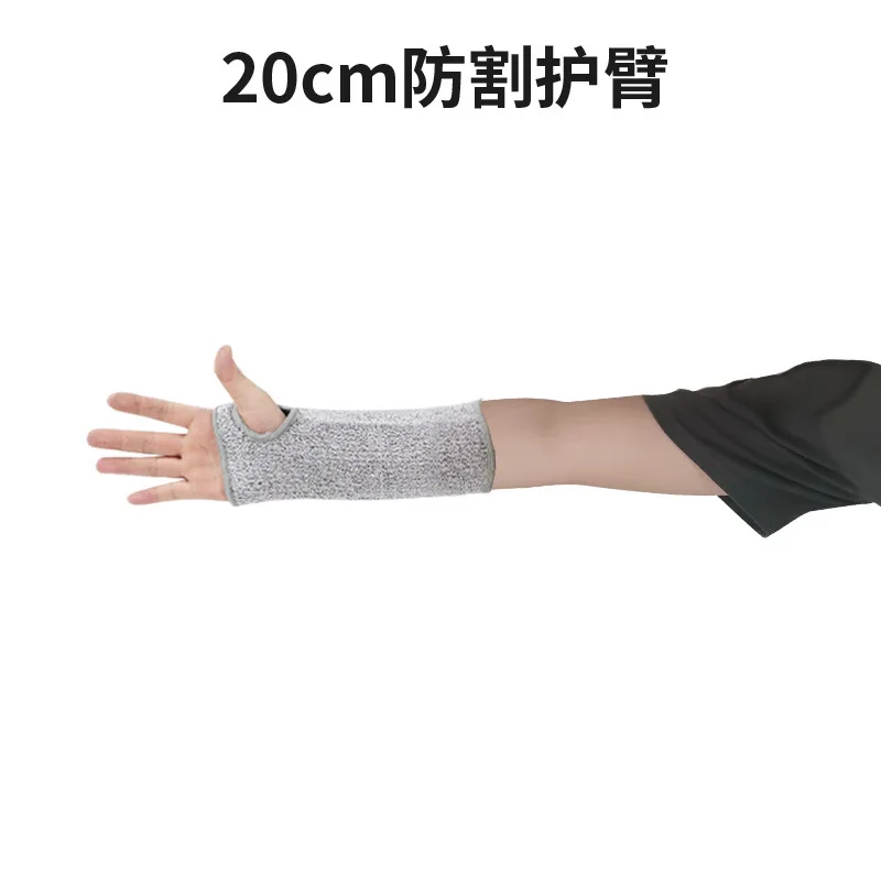 قطع مقاومة المستوى 5 HPPE البناء السيارات الزجاج العمل الذراع كم قفازات أمان المضادة للثقب الذراع حماية الأكمام #5