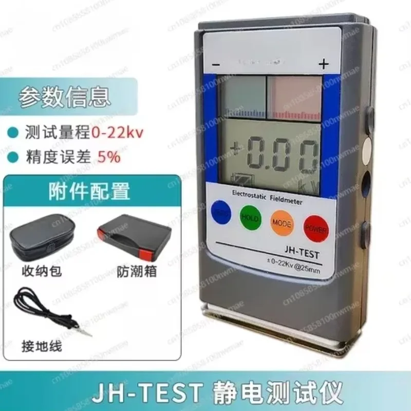 

Электростатический тестер 003, детектор напряжения поверхностного трения, потенциал заряда ионного вентилятора