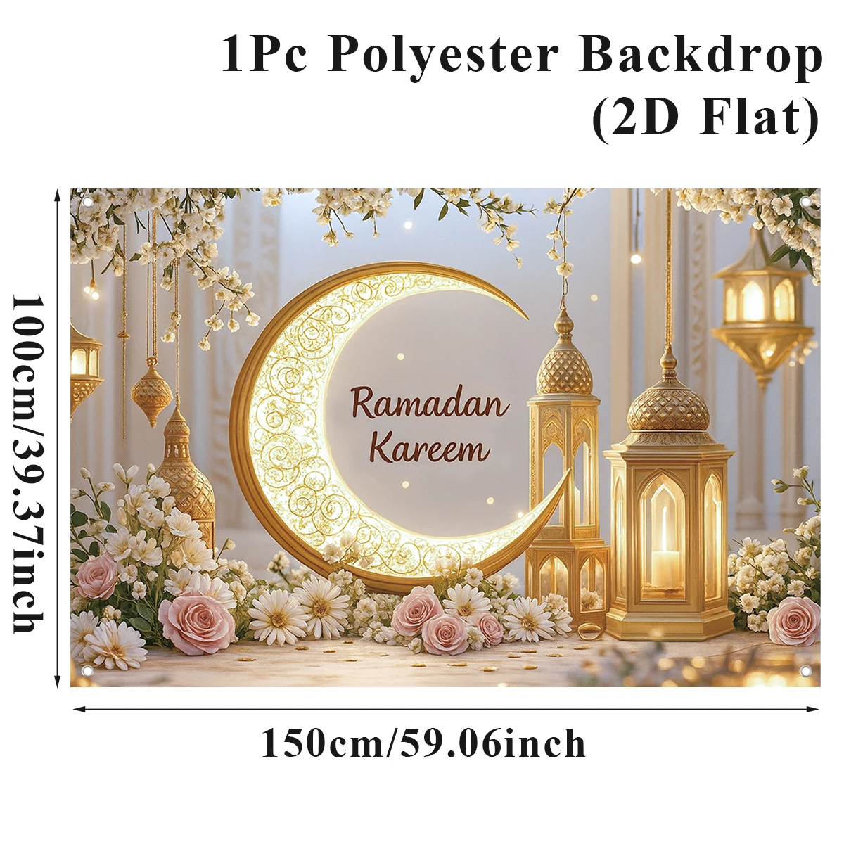 خلفية رمضان كريم خلفية عيد مبارك رمضان ديكور للمنزل 2026 ديكور حفلة إسلامية هدية عيد سعيد الأضحى