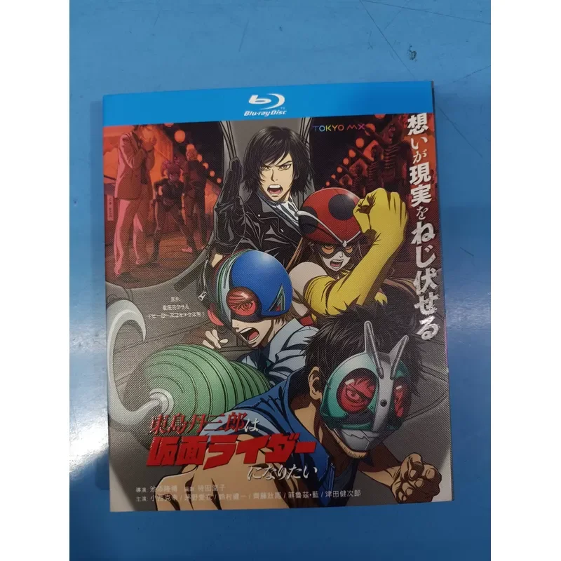 Blu-ray Disc Tansaburo Higashima Wants to Be a Kamen Rider 2-Disc Pack 1080P High Definition