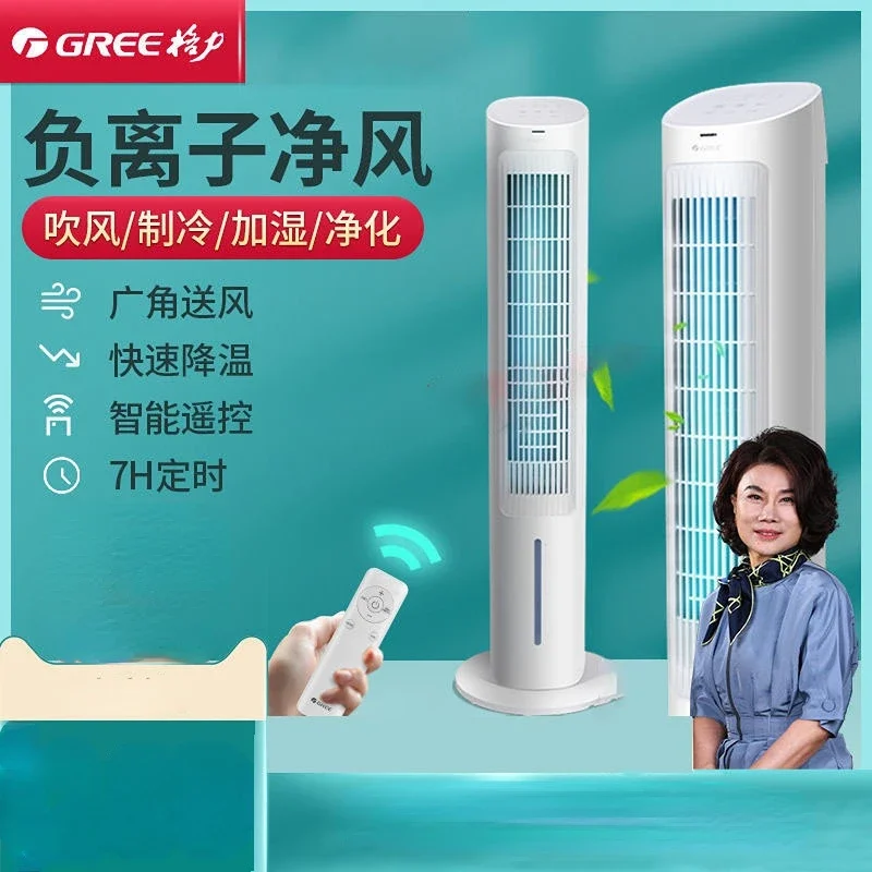 

Gree Air Conditioning Fan Cooling Fan Leafless Electric Fan Mobile Water Air Conditioning Tower Cooling Fan Fan Air Cooler