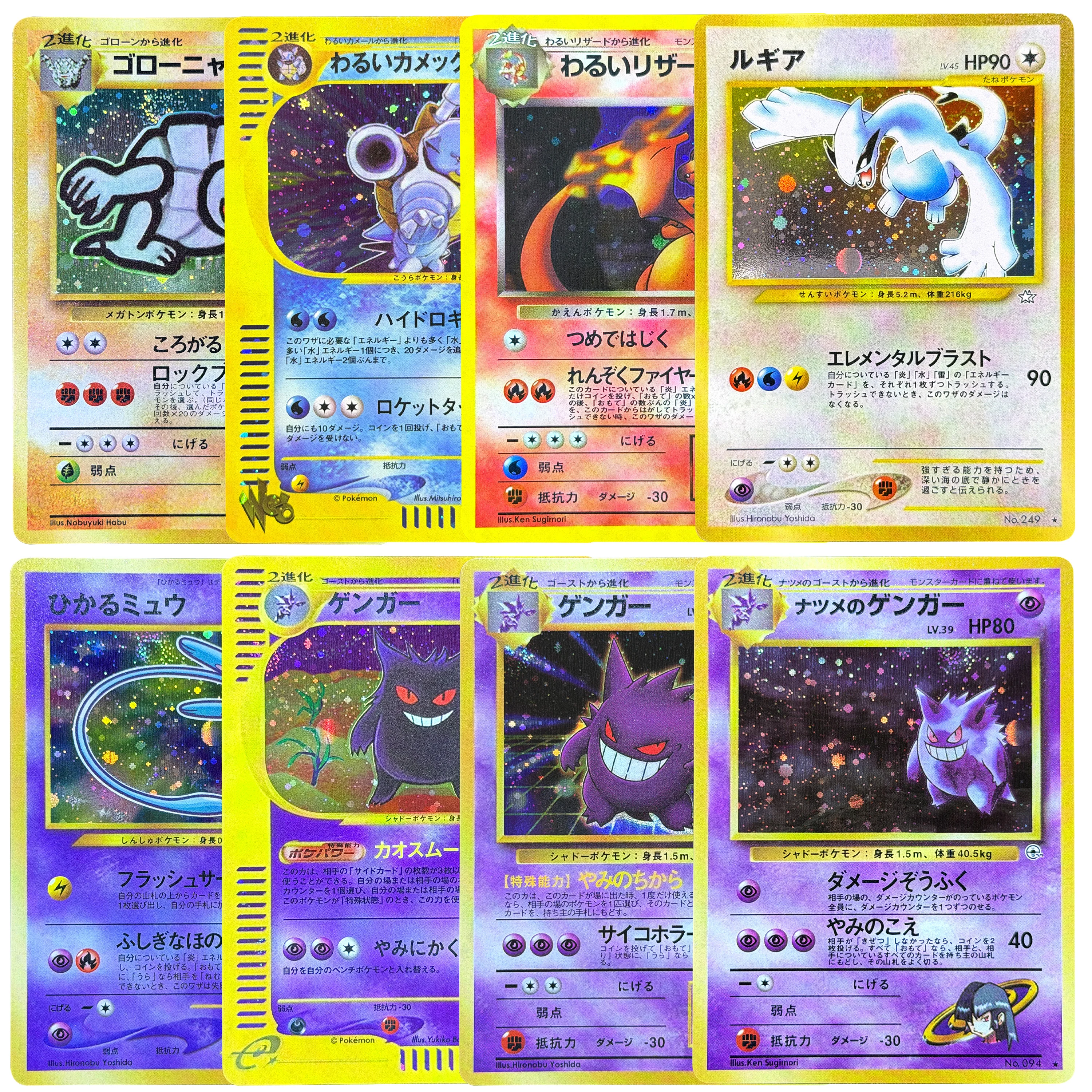 PKM Japanese Grail Set Dark Blastoise Dark Charizard Masaki Gengar Golem Shining Mew Lugia Sabrina's Gengar Proxy Cards