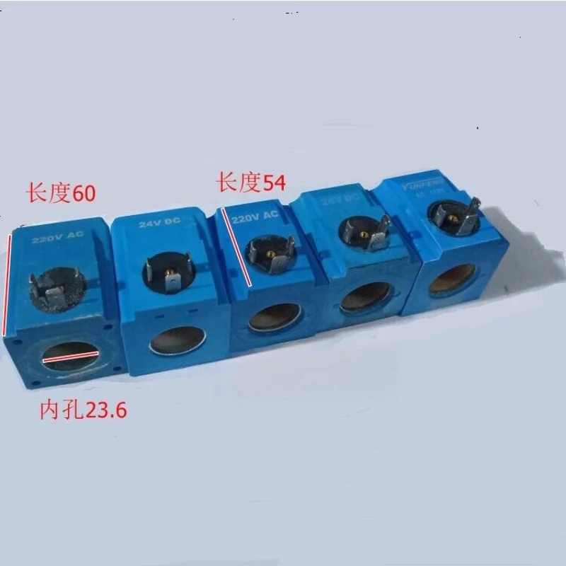 Hydraulic solenoid valve coil Vickers series inner hole 23.6 tripod height 54/60mmAC220/110/24V